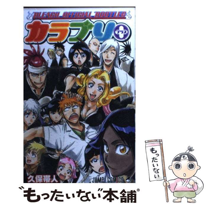 楽天市場】【漫画全巻セット】【中古】BLEACH（ブリーチ） ＜1
