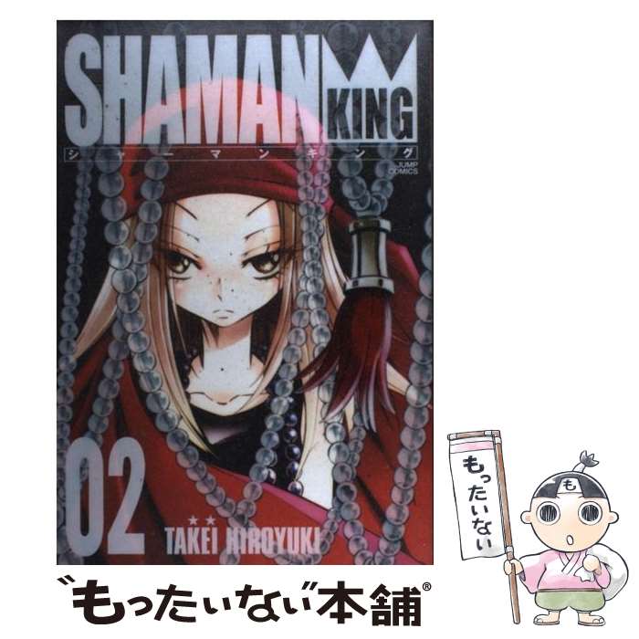 楽天市場】【漫画】【中古】シャーマンキング［完全版］ ＜1〜27