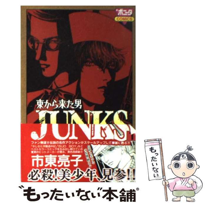 コミック 市 時間指定不可 67 割引 Rialto23b At