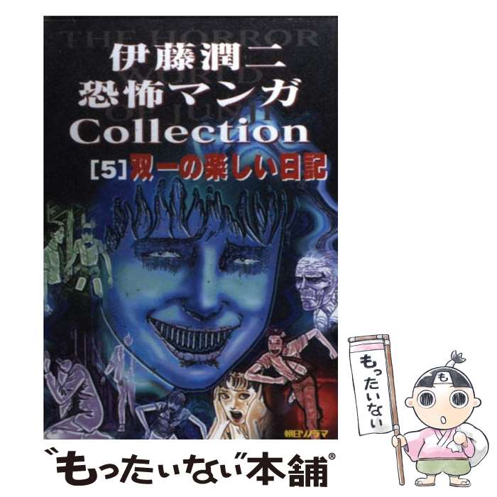 楽天市場】【最大3％OFF】 【中古】 送料無料 恐怖マンガ
