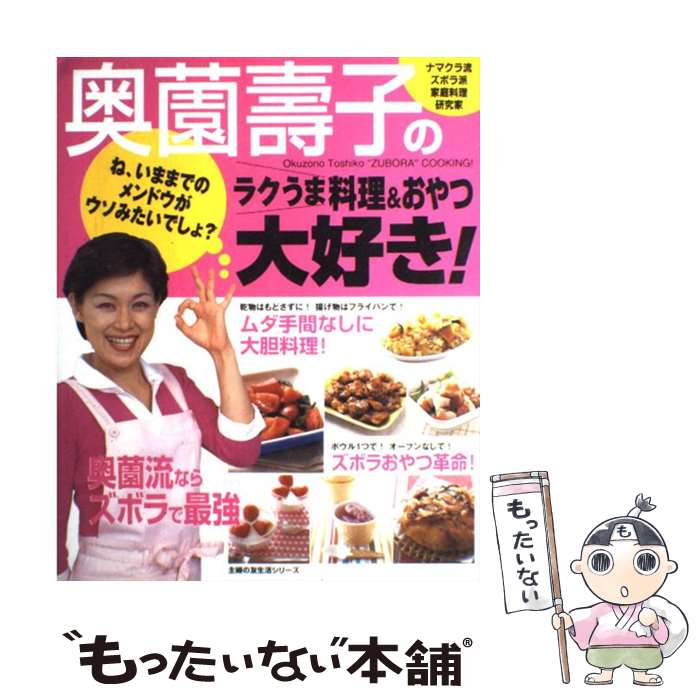 楽天市場】【中古】 和風の家庭料理 / 鈴木 登紀子 / 講談社