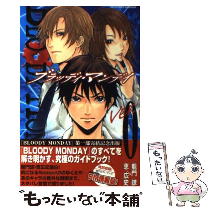 楽天市場】【中古】 ハレンチ紅門マン遊記（第2巻） / 永井 豪 / 大都