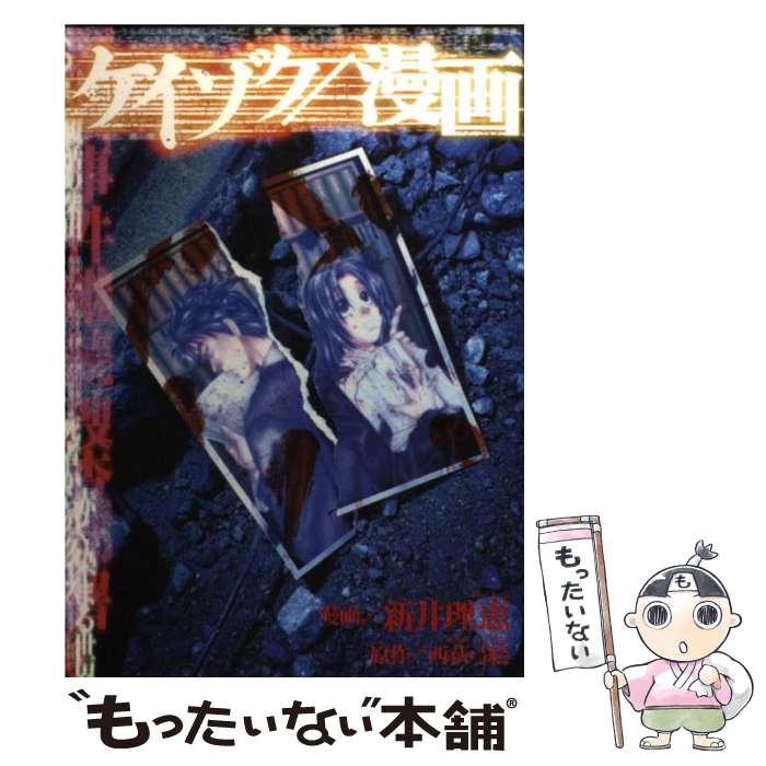 【中古】 コレクター・ユイｖｅｒ．２ ２/ＮＨＫ出版/岡本慶子 51RoOONrHQL._AC_SY200_QL15_.jpg