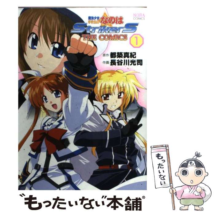 楽天市場】【中古】 リリス 1 / 夏目 時行 / Gakken [コミック