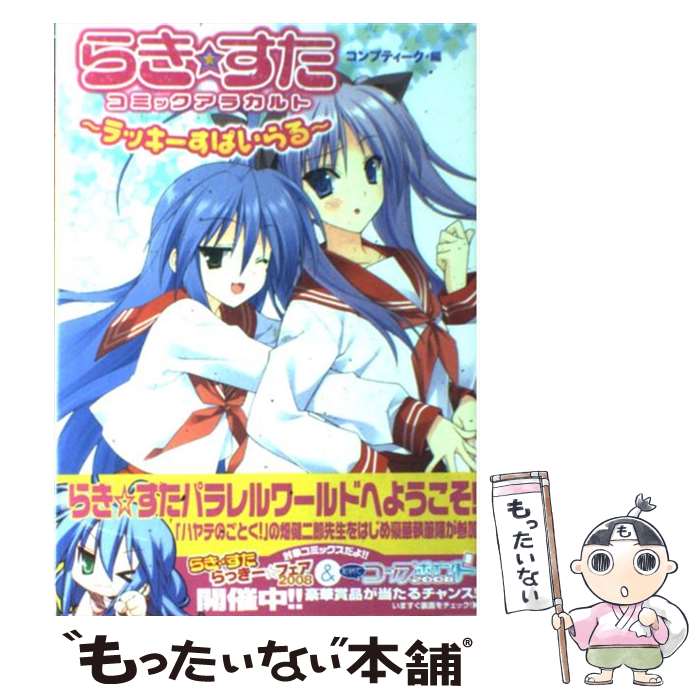 楽天市場】【中古】 スパーク！！ララナギはりけ～ん 2 / もり