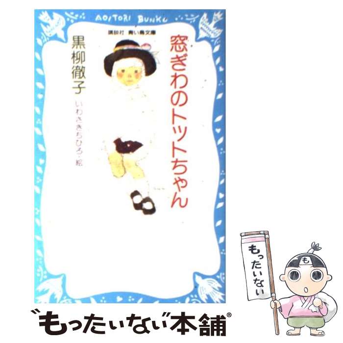 楽天市場】【中古】 おじいちゃんとぼくのがんこ合戦 / 沢田 俊子