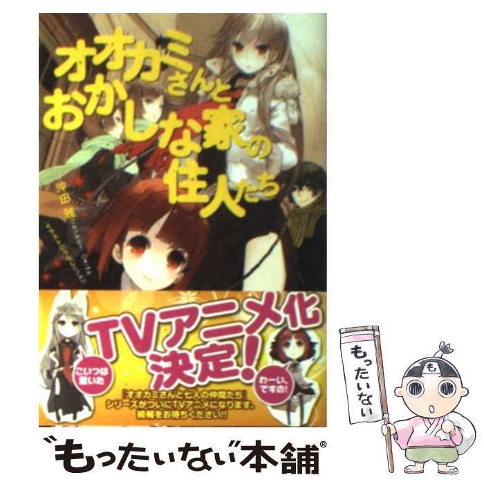 ニホンオオカミは生きている : 九州、祖母山系に狼を追う ニホンオオカミは生きている 九州、祖母山系に狼を追う 狼追跡