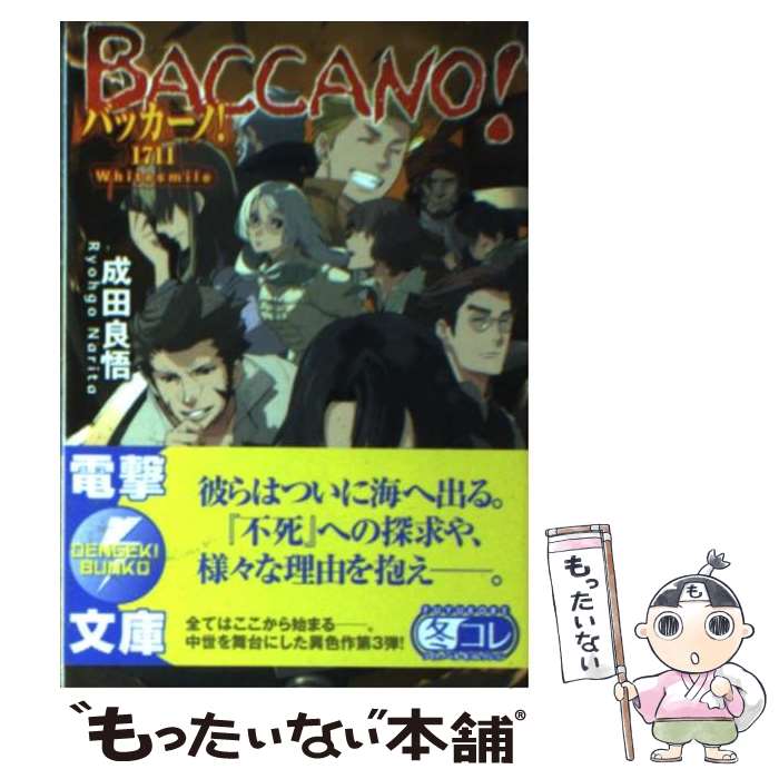 楽天市場】【中古】 ハッカーズ第3版 / スティーブン・レビー, 松田