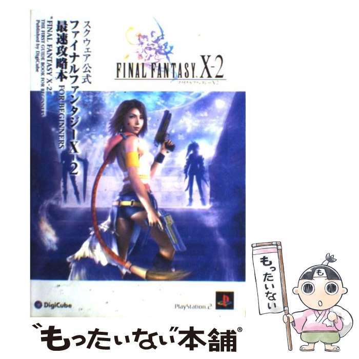 楽天市場】【中古】 ファイナルファンタジー10バトルアルティマニア