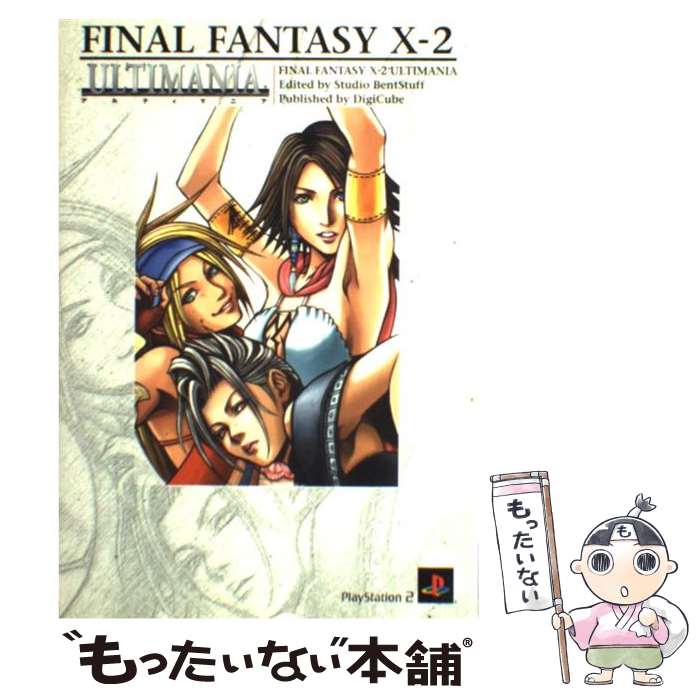 楽天市場】【中古】 ファイナルファンタジー10バトルアルティマニア