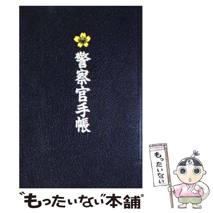 レフチェンコは証言する | 週刊文春編集部 |本 | 通販 | Amazon