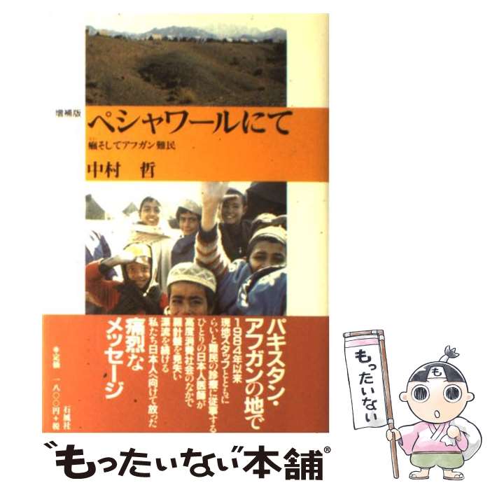 希少品　毛皮を着たヴィーナス　種村季弘 マゾヒズム][奇書] 毛皮を着たヴィーナス (河出文庫) L