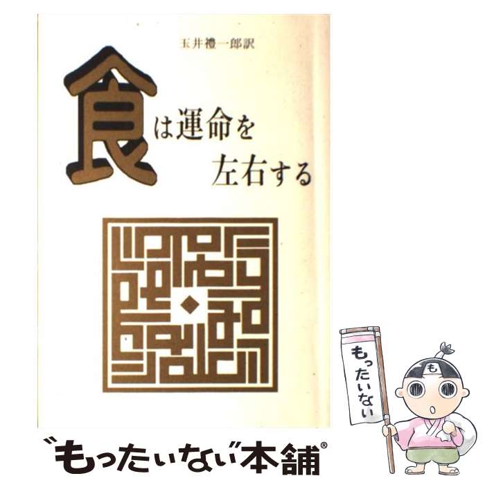 中古 食みは天運を決する営む 今語手所為相法極意修身録 新装版 水野 南北 玉井 礼一郎 松原 機会治 たまいらぼ 単行書帙 Eメール書貨物輸送無料 あした他愛無いマッチ Upntabasco Edu Mx