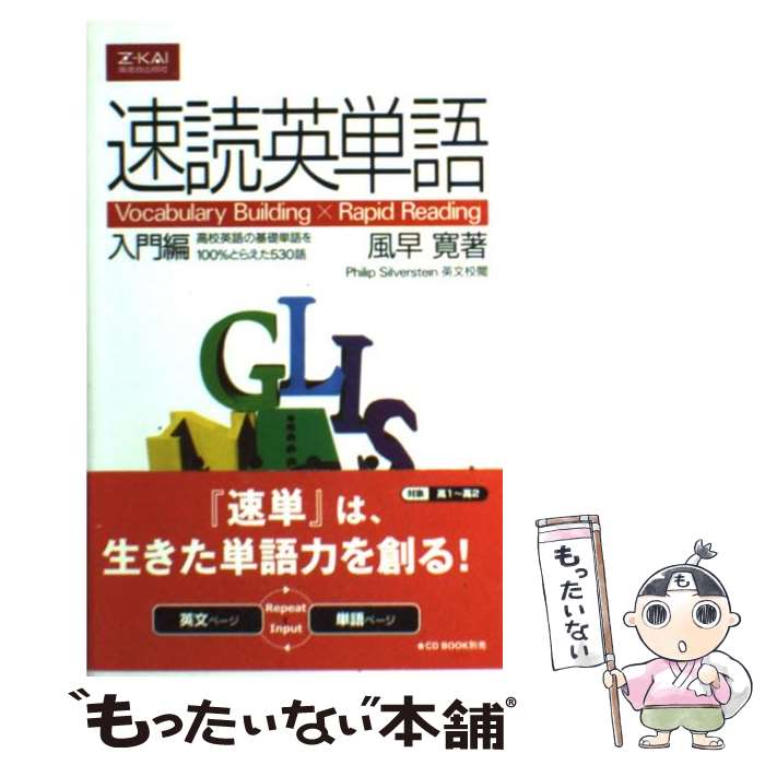 楽天市場】【中古】 すぐに役立つモンゴル語会話 / 近藤 和正