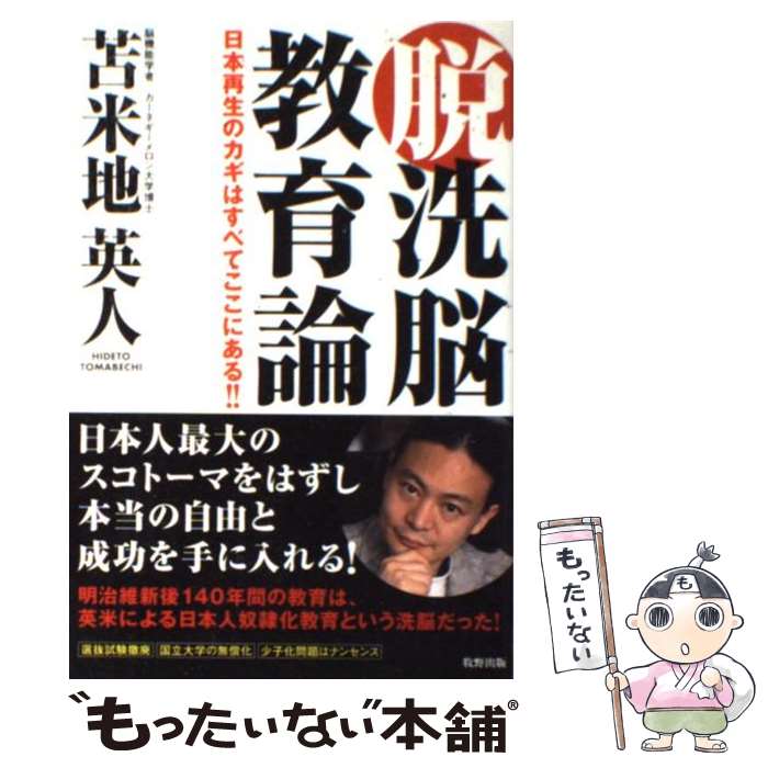 人気商品】 経済大国なのになぜ貧しいのか? 新聞 メディアが伝えない