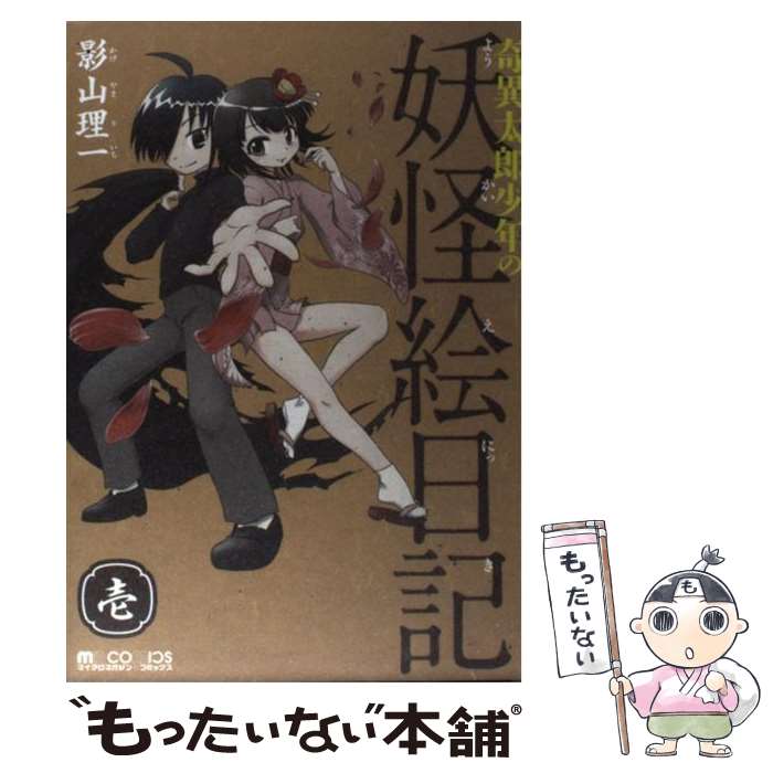 ほぼ 日 の 怪談 本 即納最大半額 40 割引 Festina Pl