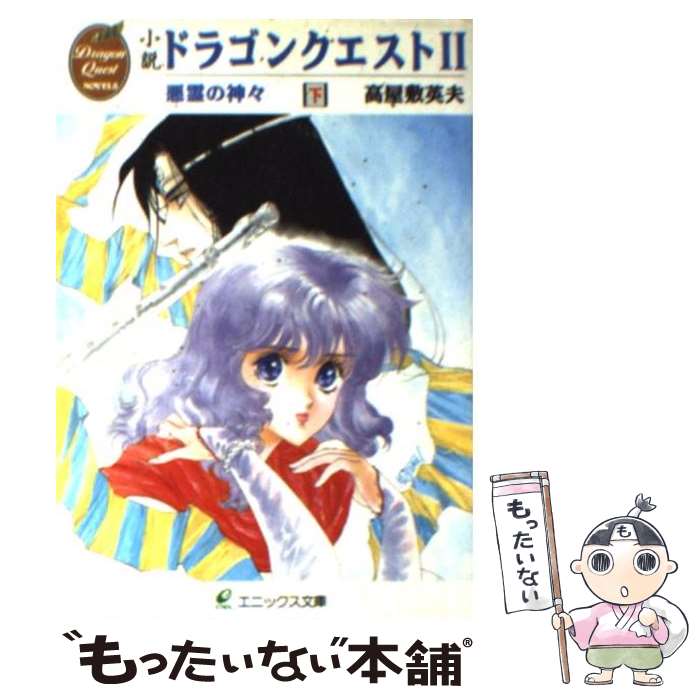 楽天市場】【中古】 ToHeart2（ファイナルドラゴンクロニクル