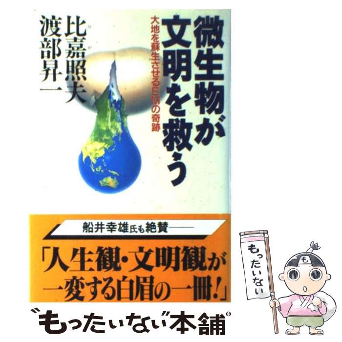 楽天市場】【中古】 飛騨の超人山本健造の秘力 空海に迫るニュー