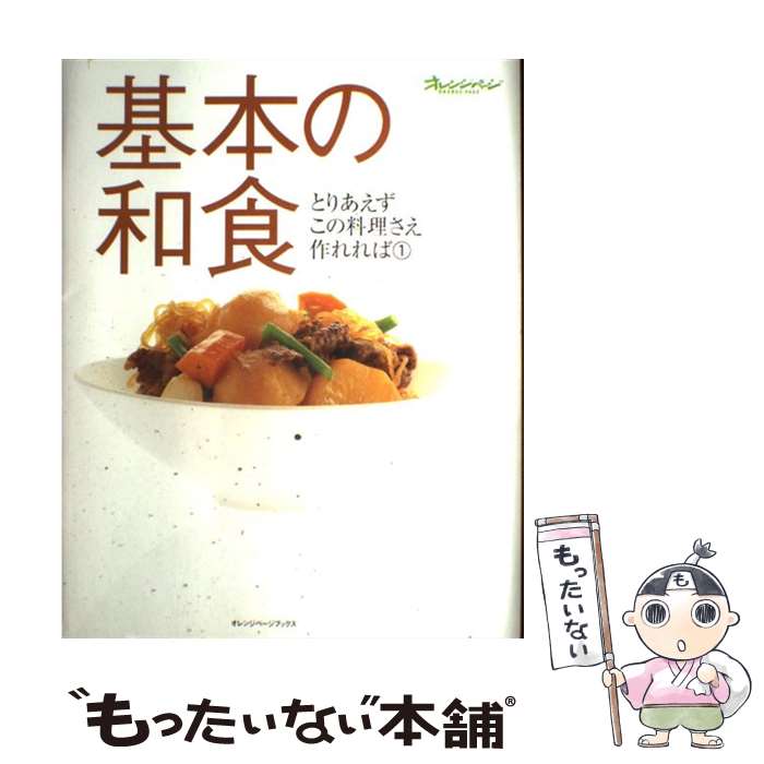 【中古】 和風の家庭料理/講談社/鈴木登紀子 楽天市場】【中古】 和風の家庭料理 / 鈴木 登紀子 / 講談社