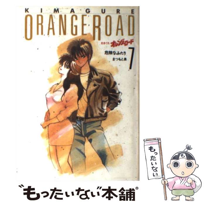 きまぐれオレンジロード まつもと泉 消しゴム 4個セット 2025年最新