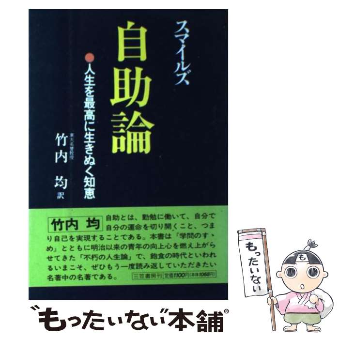 楽天市場】【中古】 経営立地と環境戦略 / 嵯峨野書院 / 嵯峨野書院