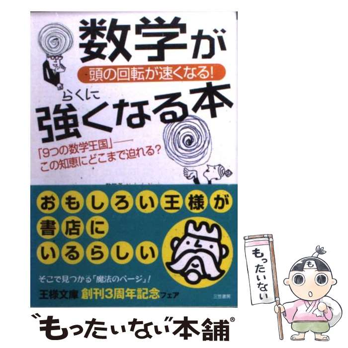 【中古】 界面ダイナミクスの数理 改訂版/日本評論社/太田隆夫 界面ダイナミクスの数理 改訂版 チュートリアル 応用数理の最