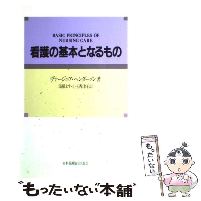 【中古】 ニューギニア看護婦物語/ヒューマン・ドキュメント社/エリザベス・バーチル 中古】 ニューギニア看護婦物語/ヒューマン・ドキュメント社