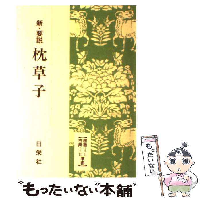 楽天市場】【中古】 櫻翳 句集 / 藺草 慶子 / ふらんす堂