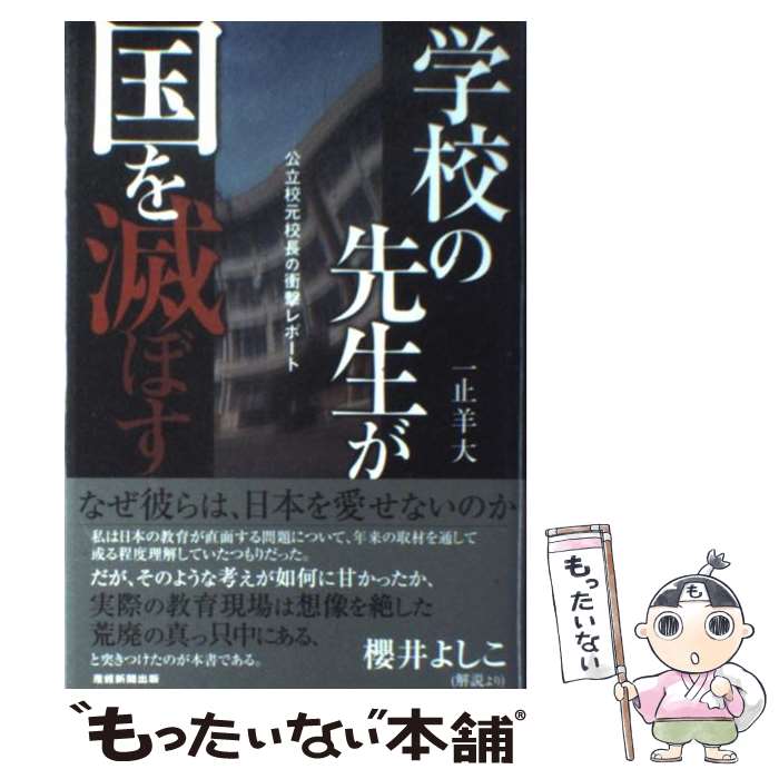【中古】 公立小・中学校教員の業務負担/大学教育出版/神林寿幸 楽天市場】【中古】 公立小・中学校教員の業務負担 / 神林 寿幸
