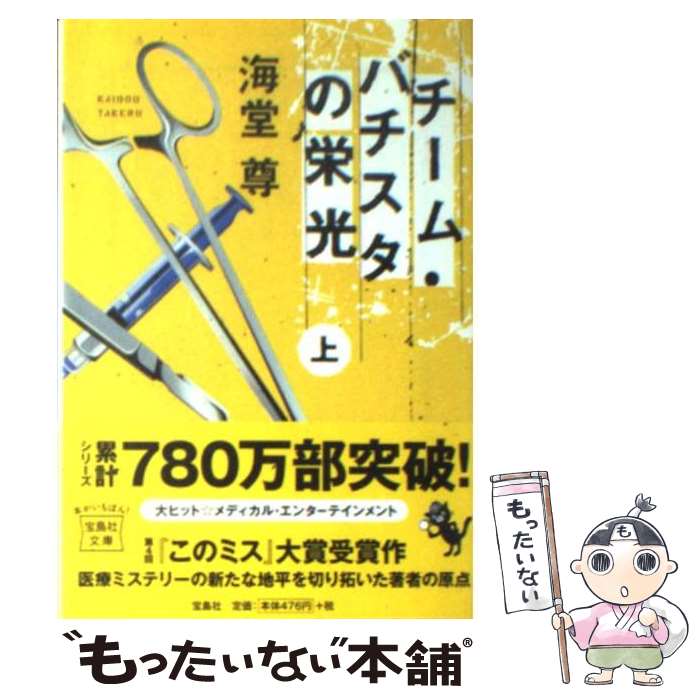 楽天市場】【中古】 ただいま浪人 / 遠藤 周作 / 講談社 [文庫