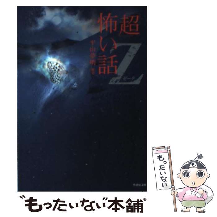 【中古】 新浜山ペンタゴン/あおば出版/鹿嶋浩郎 中古】 浜山ペンタゴン （あおばコミックス） / 鹿嶋 浩郎
