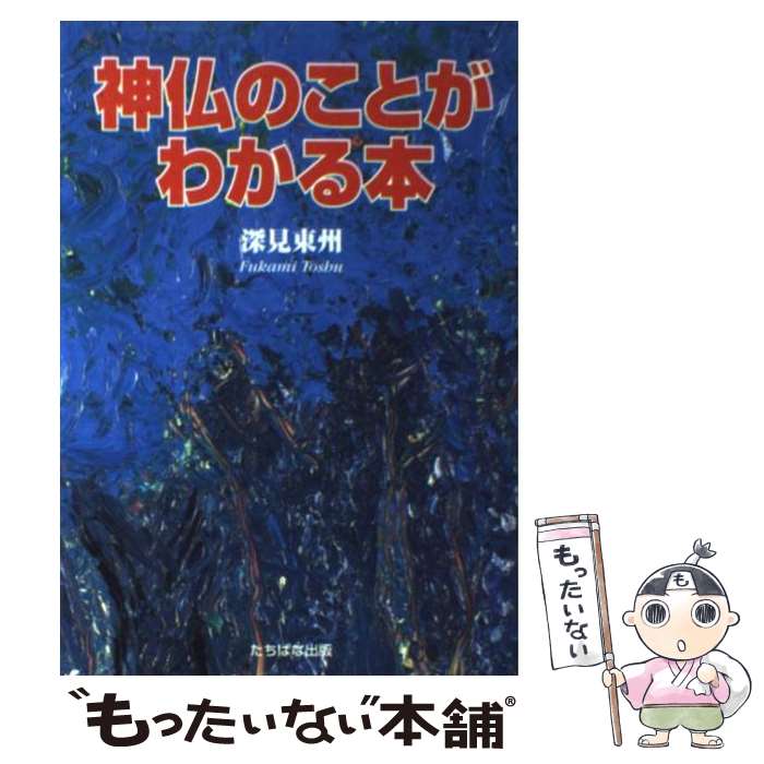 楽天市場】【中古】 狼と駈ける女たち 「野性の女」元型の神話と物語