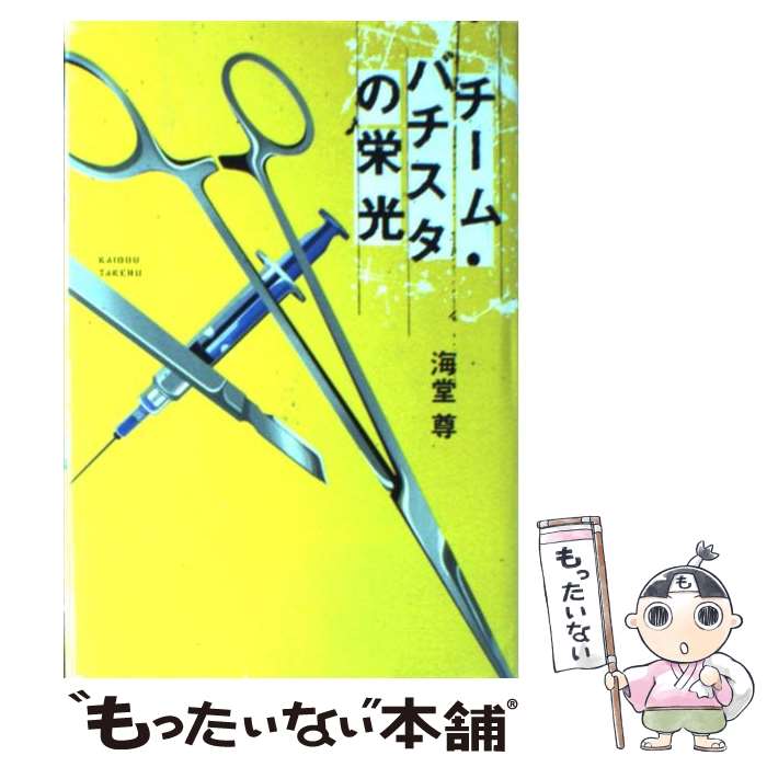 楽天市場】【中古】 ただいま浪人 / 遠藤 周作 / 講談社 [文庫