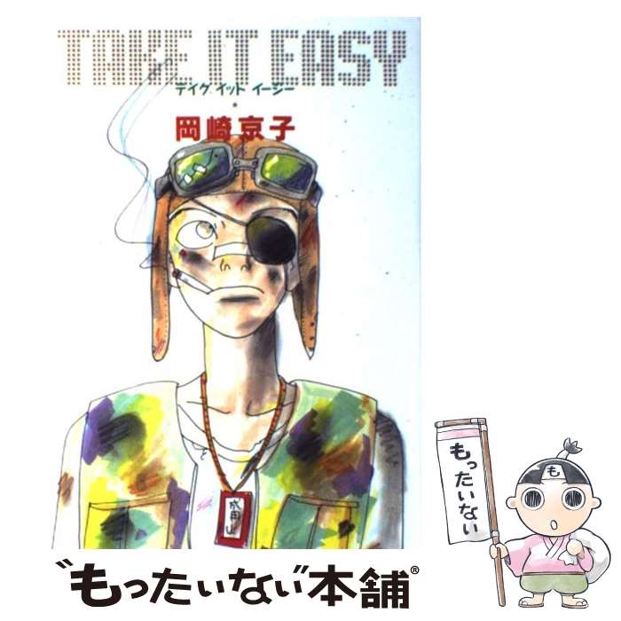 【中古】 コレクター・ユイｖｅｒ．２ ４/ＮＨＫ出版/岡本慶子 コレクター・ユイ Ver.2 4 (テレビコミックス) | 岡本 慶子