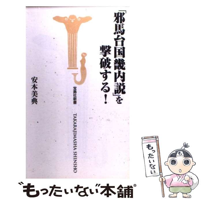 四国剣山に封印されたソロモンの秘宝 高根正教・三教が解明した日本とユダヤの秘密… ヨドバシ.com - 四国剣山に封印されたソロモンの秘宝―高根正教