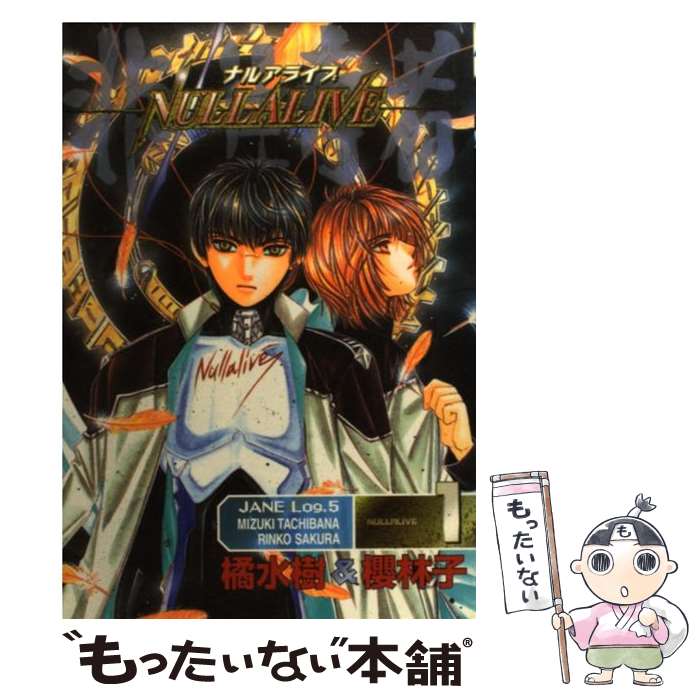 楽天市場】【中古】 リリス 1 / 夏目 時行 / Gakken [コミック