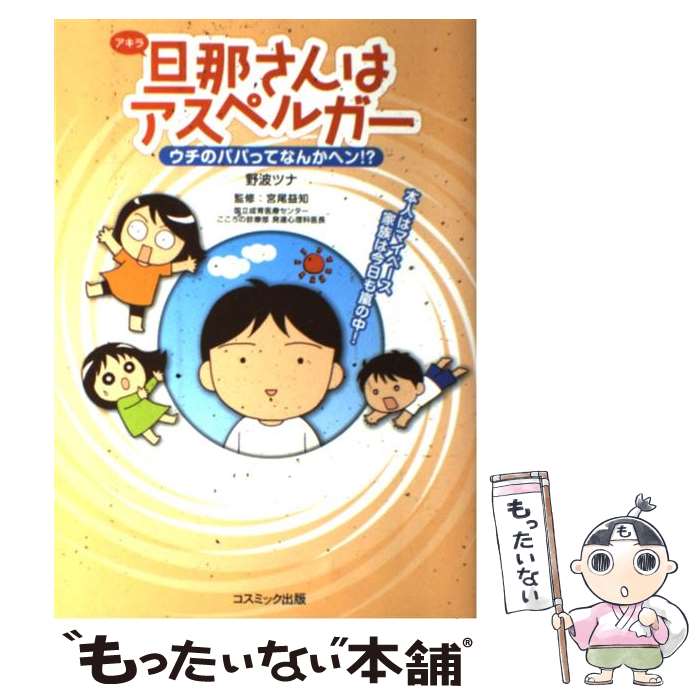 楽天市場】【中古】 世界で一番「UN」（ウン）のいい奴ら