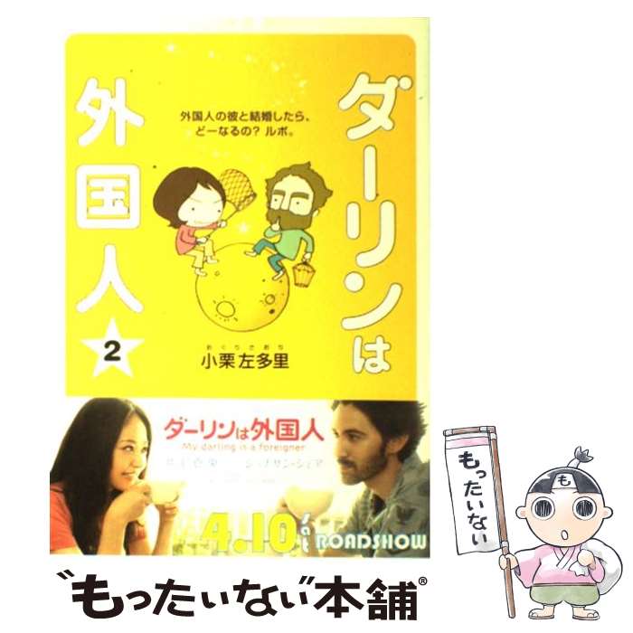 楽天市場】【中古】 スパーク！！ララナギはりけ～ん 2 / もり