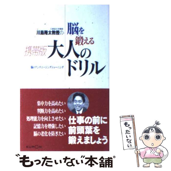 楽天市場】【中古】 逸品ナンプレ難問＋超難問130選