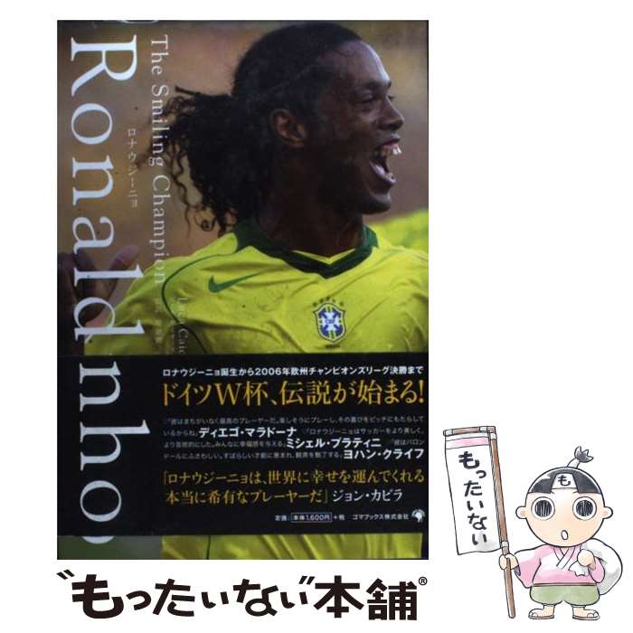 【中古】 国民気質で観るサッカーＷ杯 ６大陸３２カ国/ベースボール・マガジン社/片野優 楽天市場】【中古】 国民気質で観るサッカーW杯 6大陸32カ国