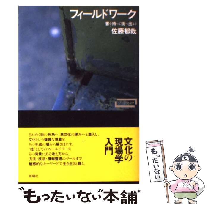 楽天市場】【中古】 暮らしてわかった韓国71の素顔 / 二川