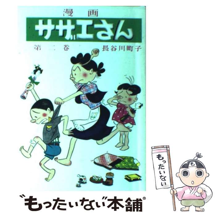 楽天市場】【漫画全巻セット】【中古】サザエさん［文庫版］ ＜1〜45巻