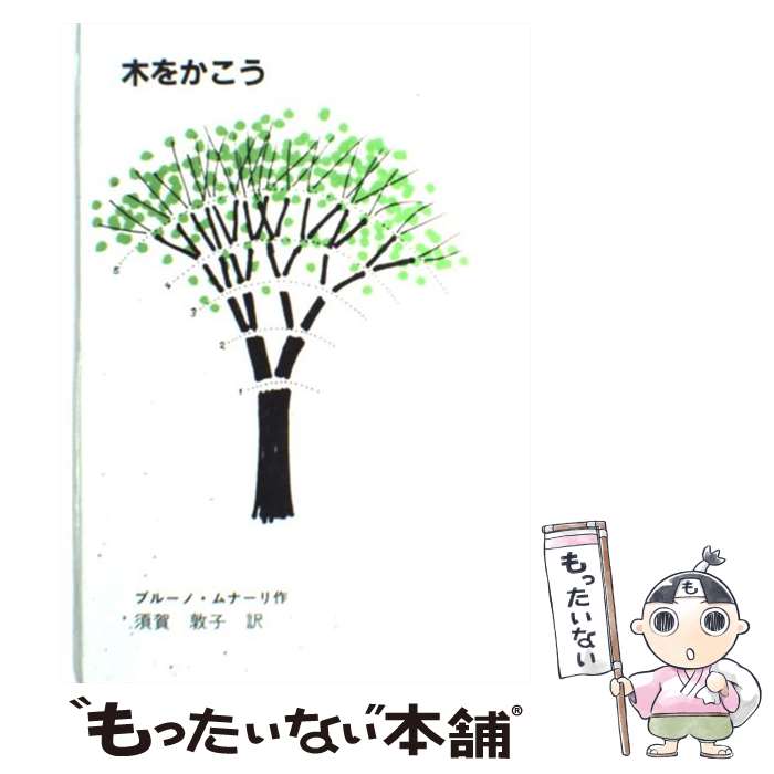 楽天市場】【中古】 ハッピーバースデー 命かがやく瞬間 / 青木