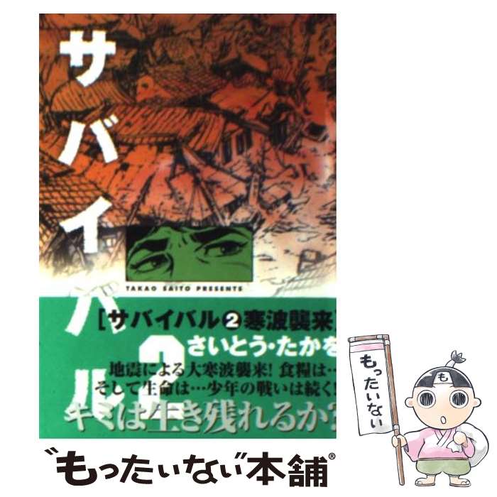 楽天市場】サバイバル 全巻セット（文庫版全10巻＋Another Story