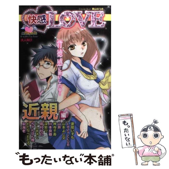 ファッションデザイナー その他 中古 コミック メール便送料無料 あす楽対応 松文館 松文館 近親編 快感ｌｏｖｅ Comprasocial Com Br