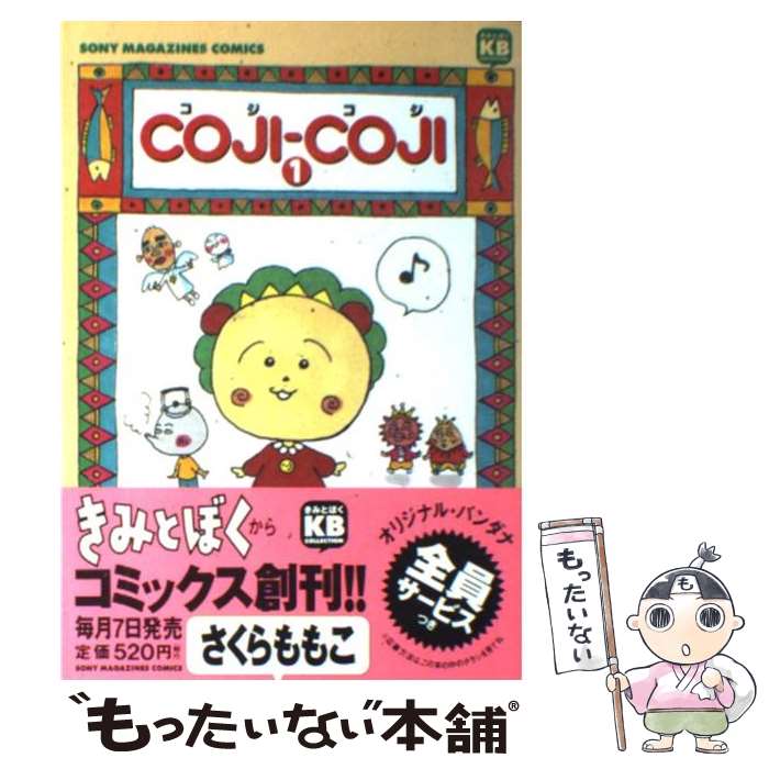 【匿名＆送料無料】ちびまる子ちゃん さくらももこ 漫画 1〜18巻 全巻セット 集英社 - 【匿名＆送料無料】ちびまる子ちゃん さくらももこ