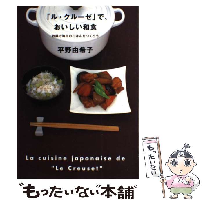 【中古】 和風の家庭料理/講談社/鈴木登紀子 中古】 和風の家庭料理/講談社/鈴木登紀子 中古】 和風の家庭