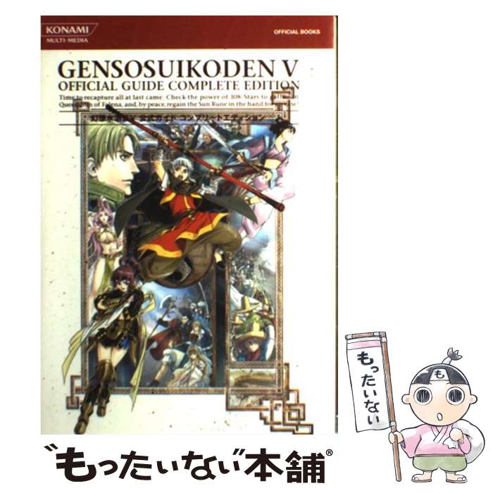 楽天市場】【中古】 幻想水滸伝 受け継がれし紋章 1 / 土方 悠