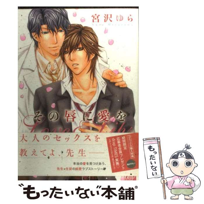 【中古】 ぷっつんメイクＬＯＶＥ ８/スコラ/雨宮淳 楽天市場】【中古】 ぷっつんメイクLOVE 8 / 雨宮 淳