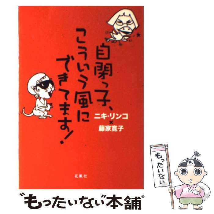 楽天市場】【中古】 子供なりの結論 / ウッチャンナンチャンの